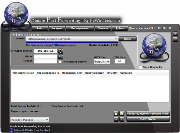 Simple Port Forwarding Pro 3.4.0