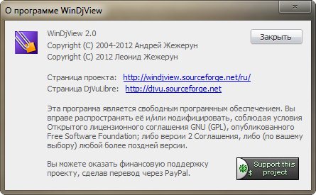 WinDjView 2.0