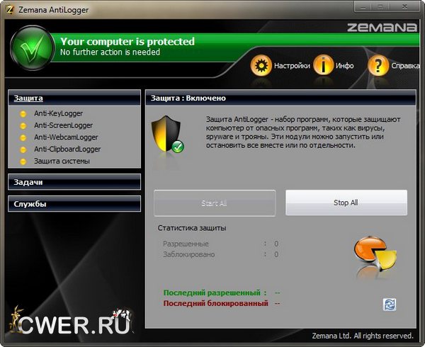 Zemana Antilogger 1.9