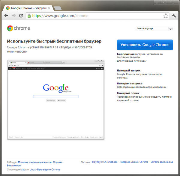 Google Chrome 21