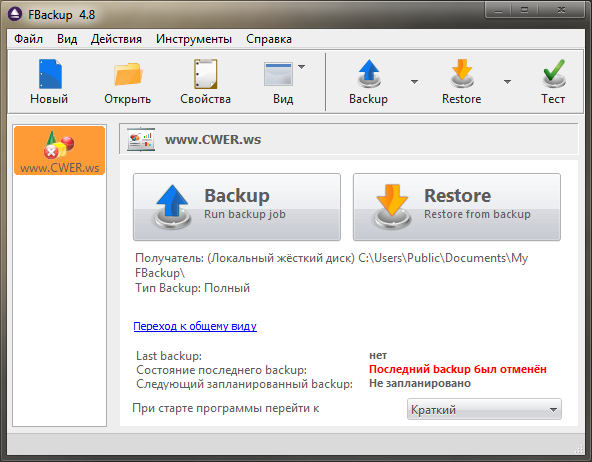 FBackup 4.8