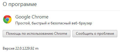 Google Chrome 22.0.1229.92 Stable