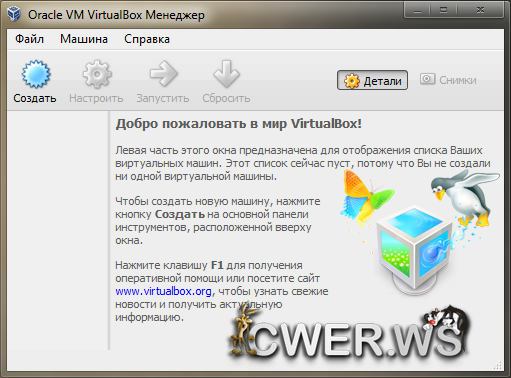 VirtualBox 4