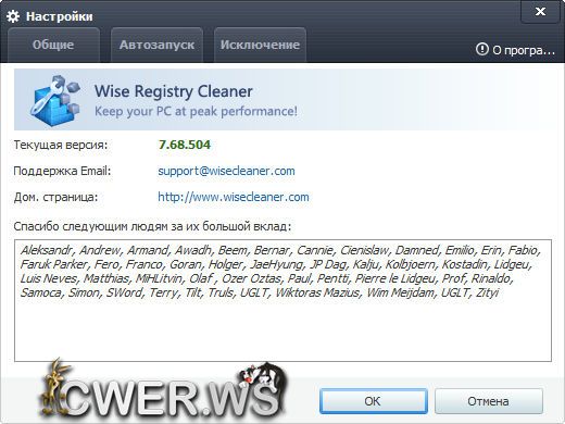 Wise Registry Cleaner 7.68 Build 504