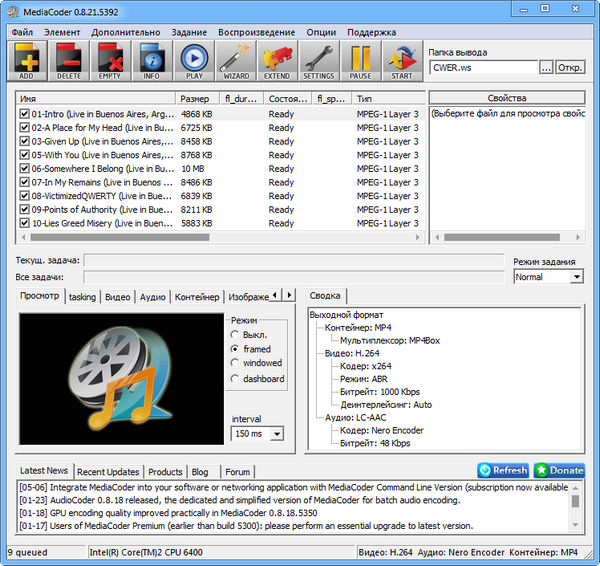 MediaCoder 0.8.21 Build 5392