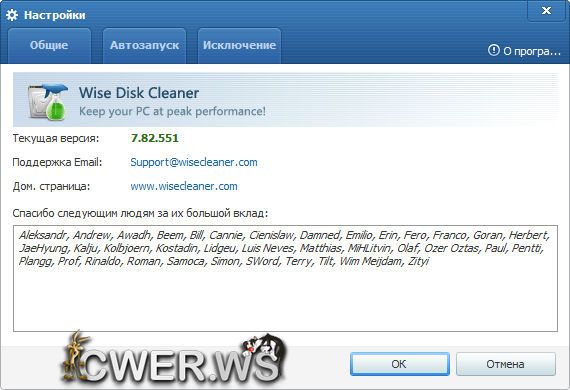 Wise Disk Cleaner 7.82 Build 551