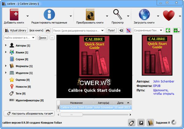 Calibre 0.9.30