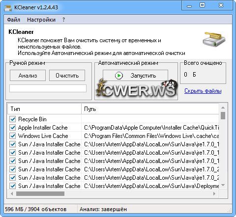 KCleaner 1.2.4.43