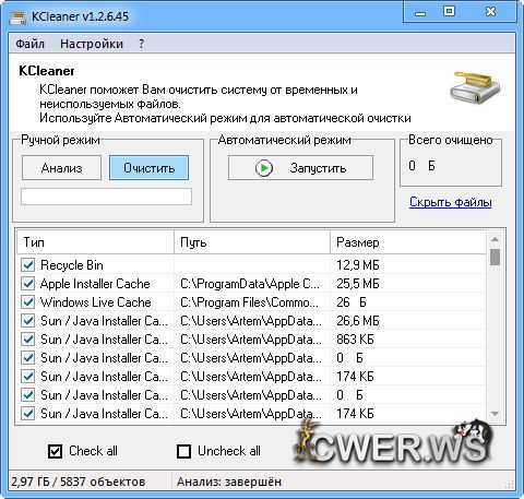 KCleaner 1.2.6.45