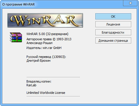 WinRAR 5.00 Final