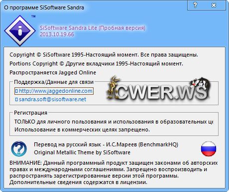 SiSoftware Sandra Lite 2013.10.19.66