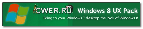 Windows 8 UX Pack