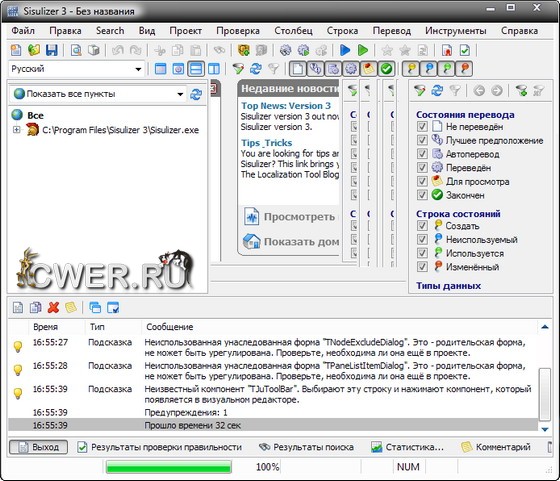 Sisulizer Enterprise Edition 3