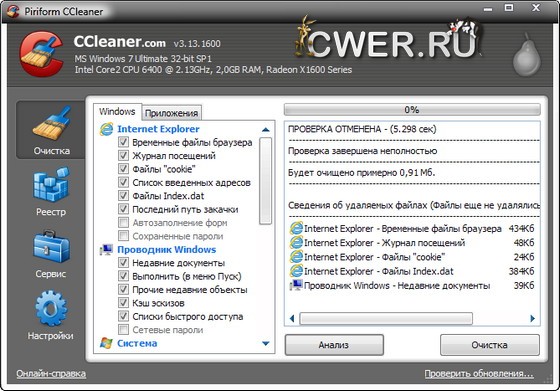 CCleaner 3.13.1600