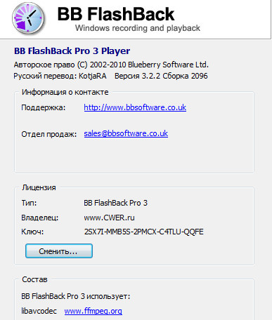 BB FlashBack Pro 3.2.2 Build 2096