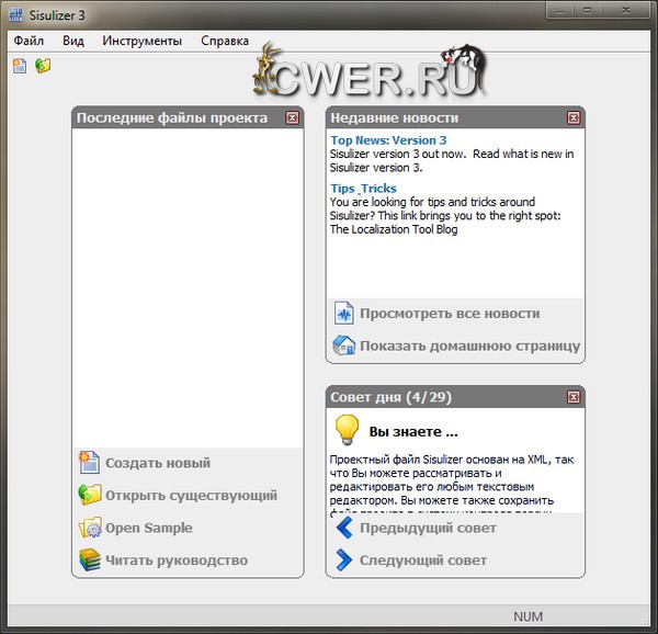 Sisulizer Enterprise Edition 3