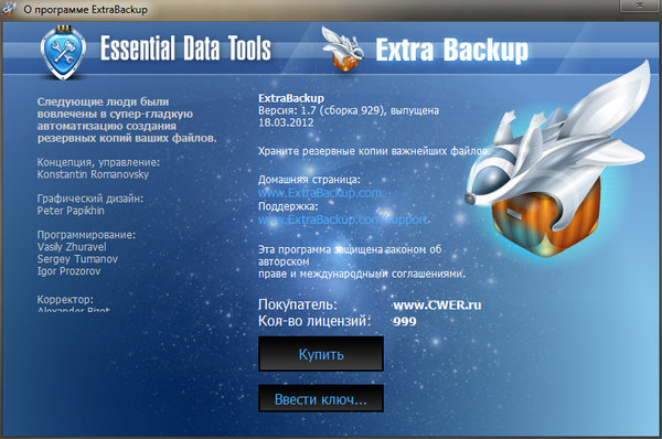 Extra Backup 1.7 Build 929