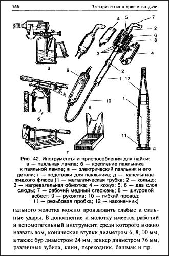 Смирнова Электрика быстрый монтаж, новые технологии