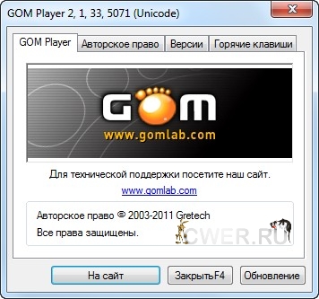 GOM Player