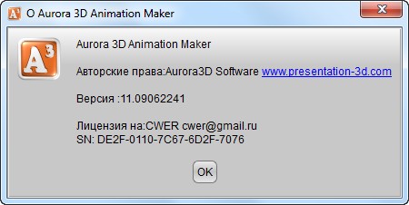 Aurora 3D Animation Maker