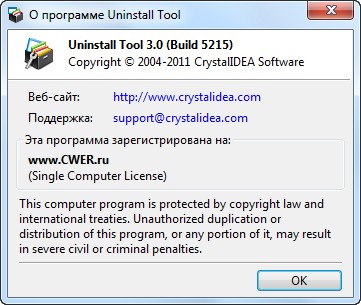 Uninstall Tool