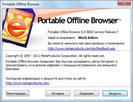 Portable Offline Browser