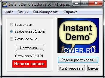 Instant Demo Studio