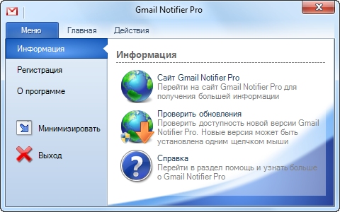 Gmail Notifier