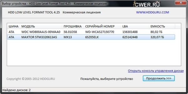 HDD Low Level Format Tool