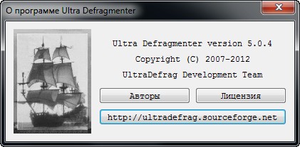 UltraDefrag