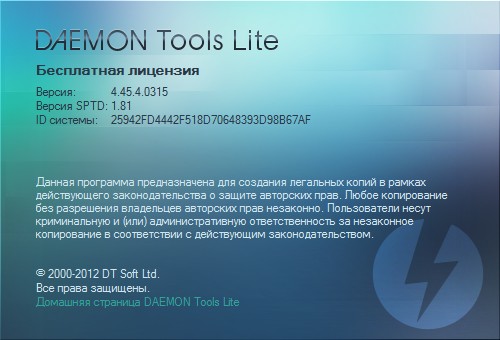 DAEMON Tools