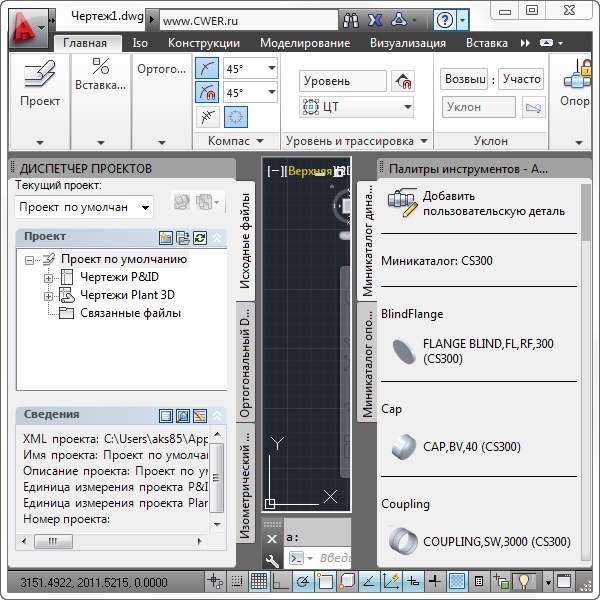 AutoCAD Plant 3D