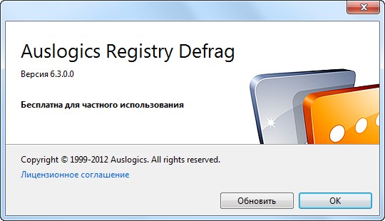 Auslogics Registry Defrag