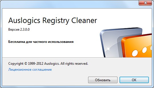 Auslogics Registry Cleaner