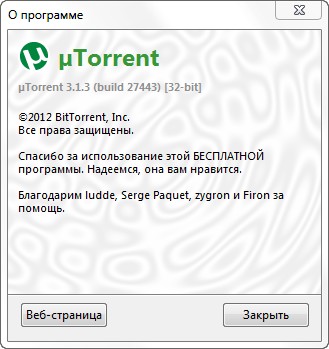 µTorrent