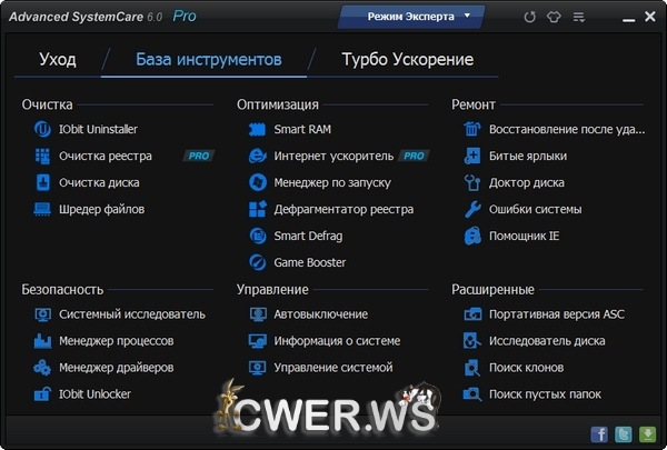 Advanced SystemCare