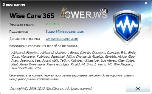 Wise Care 365