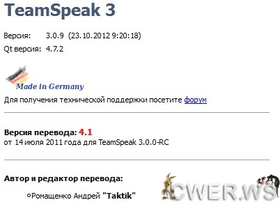 TeamSpeak