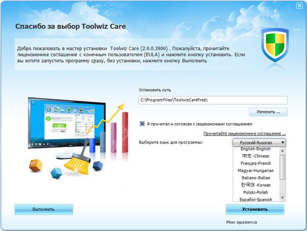 Toolwiz Care