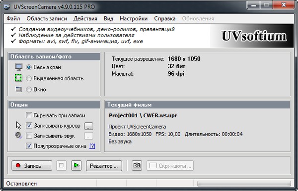 UVScreenCamera