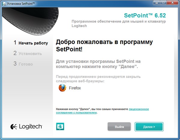 Logitech SetPoint