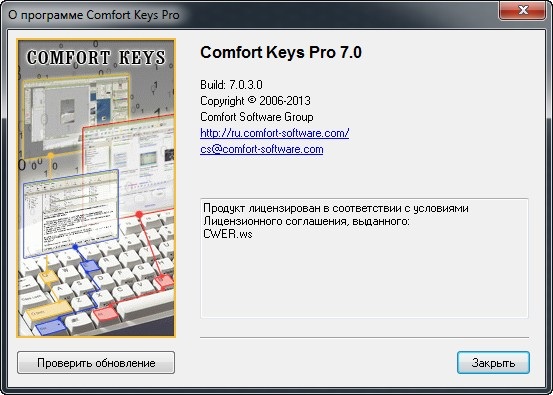 Comfort Keys