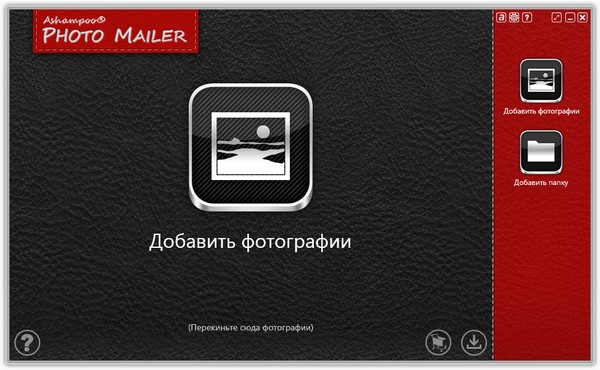 Photo Mailer