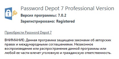 Password Depot