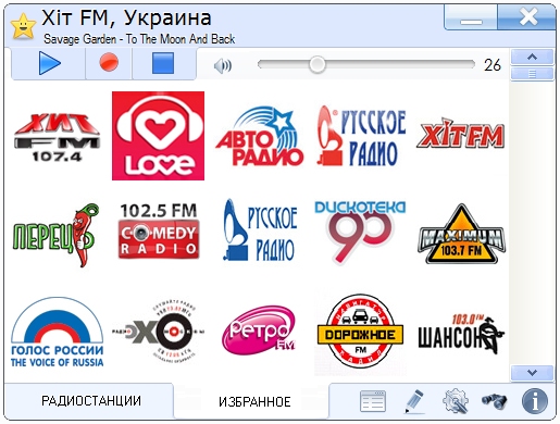 Радиоточка