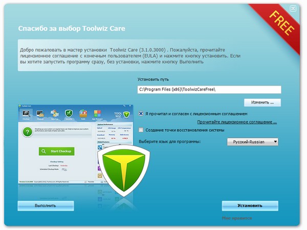 Toolwiz Care