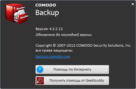 Comodo BackUp