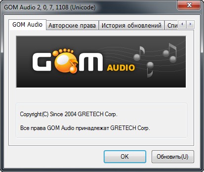 GOM Audio