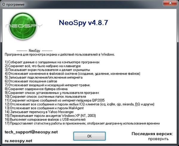 NeoSpy