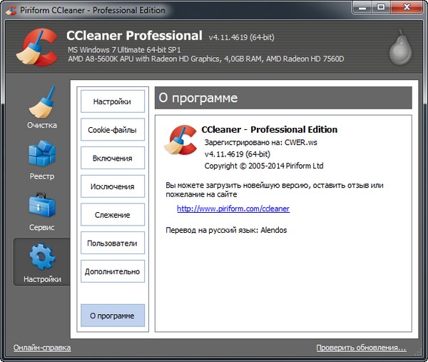 CCleaner